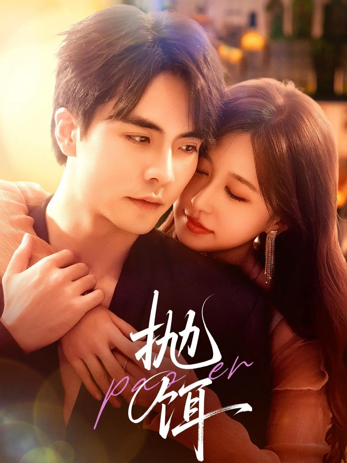 《抛饵》：一场高智商的心理博弈，揭露人性深渊的惊悚悬疑片，真相与谎言的致命诱惑