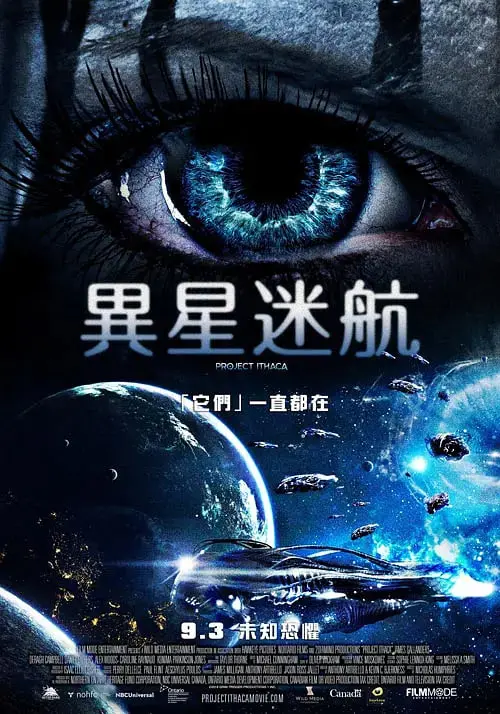 《绑架地球人》：颠覆认知！一场跨越星际的“绑架”，揭示人类文明的终极答案