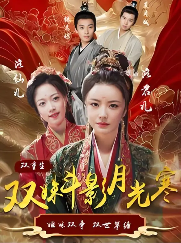 《双姝斗影月光寒》：国产悬疑力作，两代影后飙戏，揭秘娱乐圈的阴暗角落