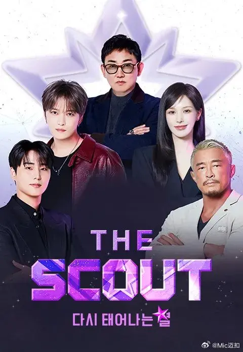 《The Scout》：别只盯着球赛，这份《旅游综艺》才是打开世界的正确方式！