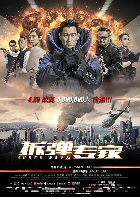 《拆弹专家(普通话版)》：炸弹危机下的生死时速，一场与时间的赛跑，揭示人性与使命的终极考验