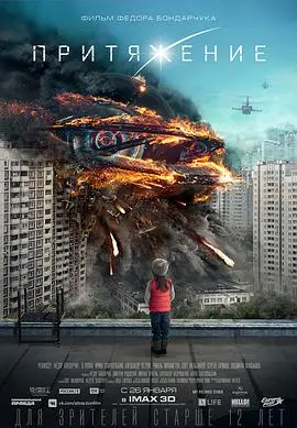 《莫斯科陷落》国语版：硬核科幻炸裂来袭！拯救世界的英雄竟是他？