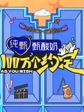 《100万个约定之宁安如梦》：古早言情味的《经典》！这部剧的CP感，真的让人脸红心跳！