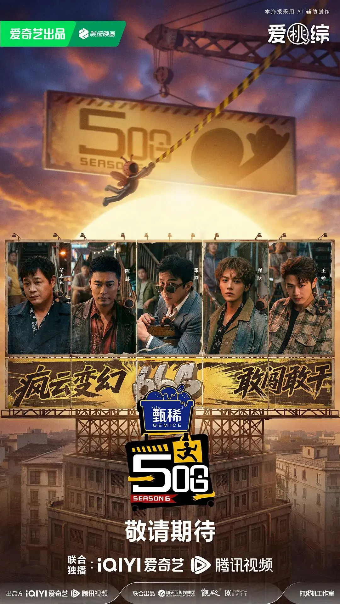 《哈哈哈哈哈第六季》：笑到飙泪！这群活宝又回来了，快乐无限续杯！