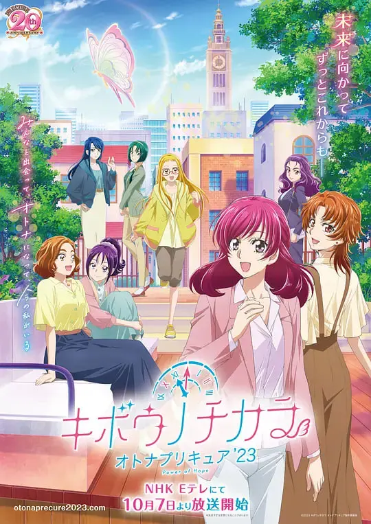 《希望的力量～大人的光之美少女》：quando si dice che il calcio è più di un gioco, si pensa a 巴塞罗那!