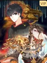 《天外江湖之落跑大神》：笑出腹肌！这部国产网大简直是天降奇兵！