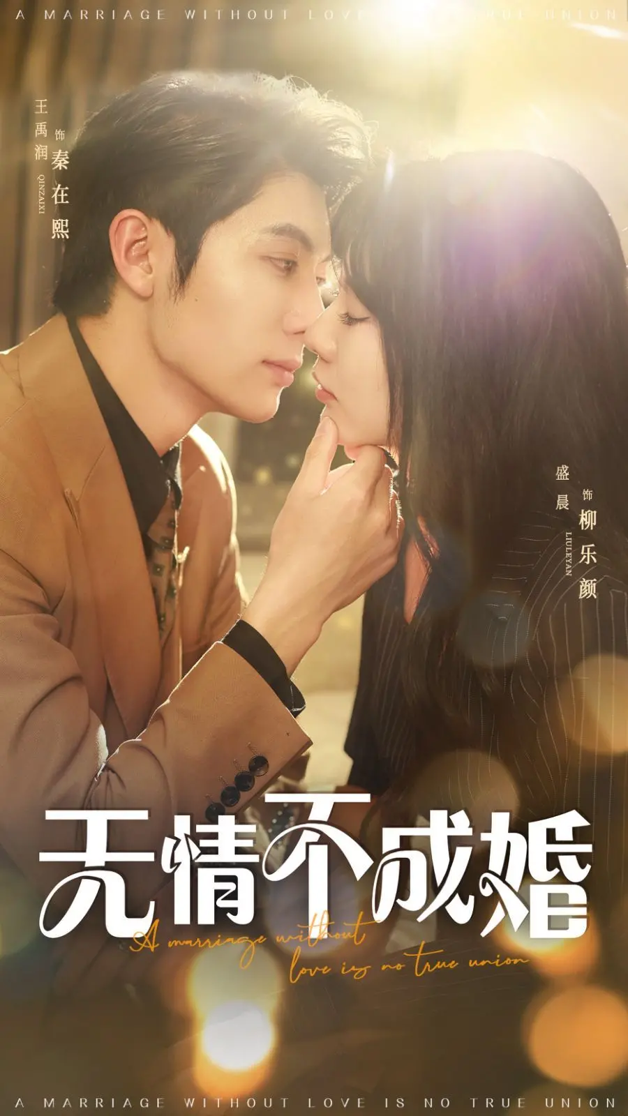 《无情不成婚》：一场“夫人她千杯不醉”式的较量，比《阿森纳》的战术还烧脑！
