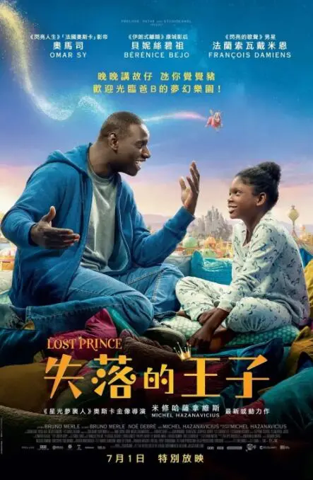 《消失的王子》：这剧情反转得我猝不及防！简直是年度最坑爹悬疑片！