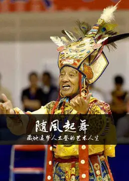《随风起舞》：一部让人抓狂的悬疑片，这剧情简直是光怪陆离！