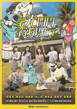 《光开门就很忙了》：‘国语版’穿越时空，一场笑到喷饭的奇幻冒险！