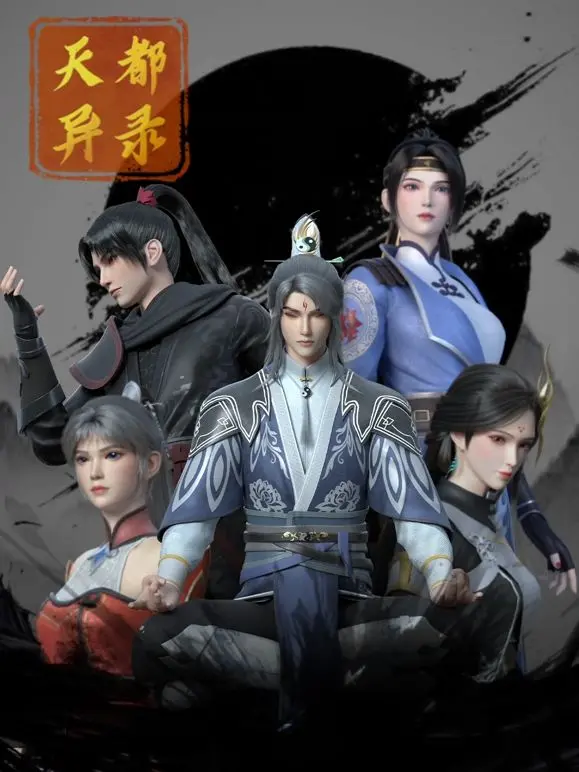 《天都异录》：神马鬼！这奇幻片里的“天都”现实存在？我三观尽毁！