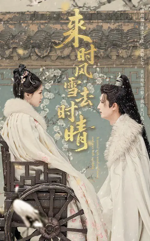 《来时风雪去时晴》：听哭了！这才是真正打动人心的国产音乐综艺！