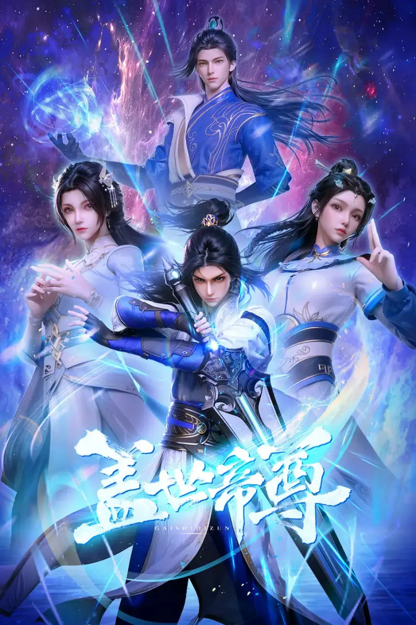 《盖世帝尊》：别被名字骗了！这神作的“BOSS超强但怂的要死”太逗了！